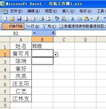 excel创建数字下拉菜单的方法