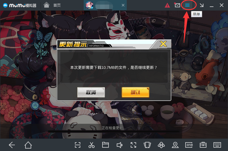 网易mumu怎么切换显卡渲染模式