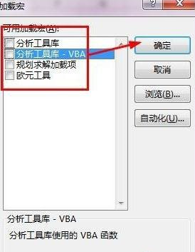excel启动特别慢怎么办