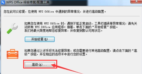 WPS怎么永久关闭广告弹窗?这波操作简单实用