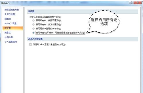 excel如何创建宏