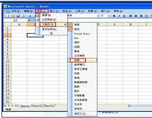 Excel表格输入输入横线的两种方法