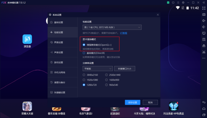 夜神模拟器玩游戏很卡怎么办?安卓模拟器卡顿解决方法