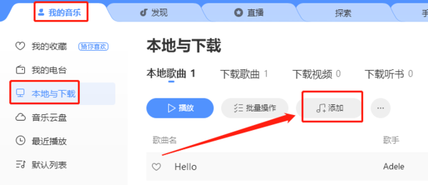 重新下载酷狗没有以前的音乐怎么办_歌曲恢复方法
