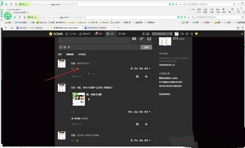 QQ空间QQ说说如何设置查看权限？