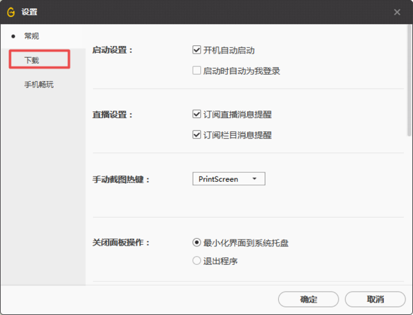 Wegame上安装不了英雄联盟怎么办?三种解决方法教给你!