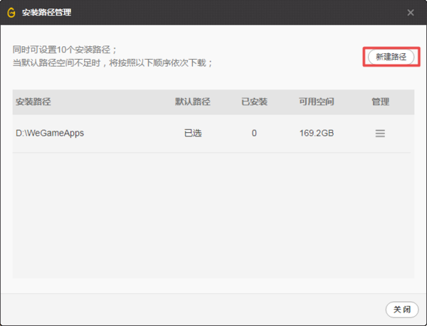 Wegame上安装不了英雄联盟怎么办?三种解决方法教给你!