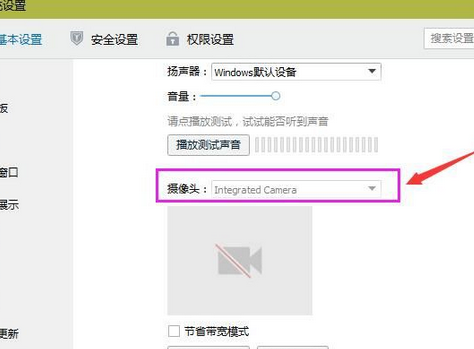 腾讯QQ怎么选择摄像头？QQ选择设置摄像头的方法