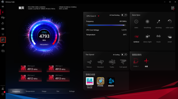 Asus Fan Xpert 4怎么下载安装及使用方法说明