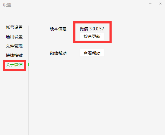 微信电脑版打不开小程序怎么办？你的微信电脑版不是最新版