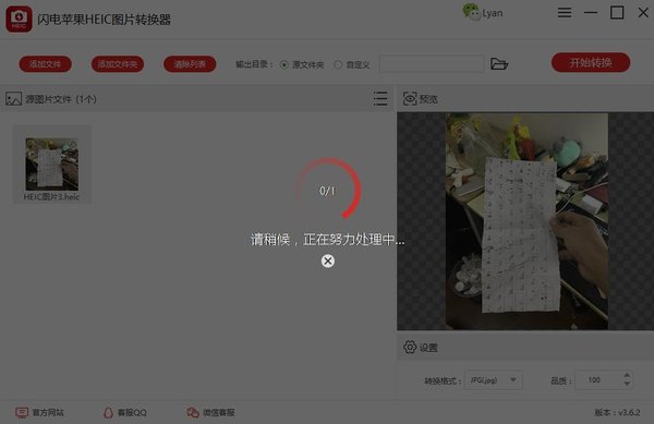 苹果手机导出的HEIC照片格式，教您转换成电脑可浏览图片