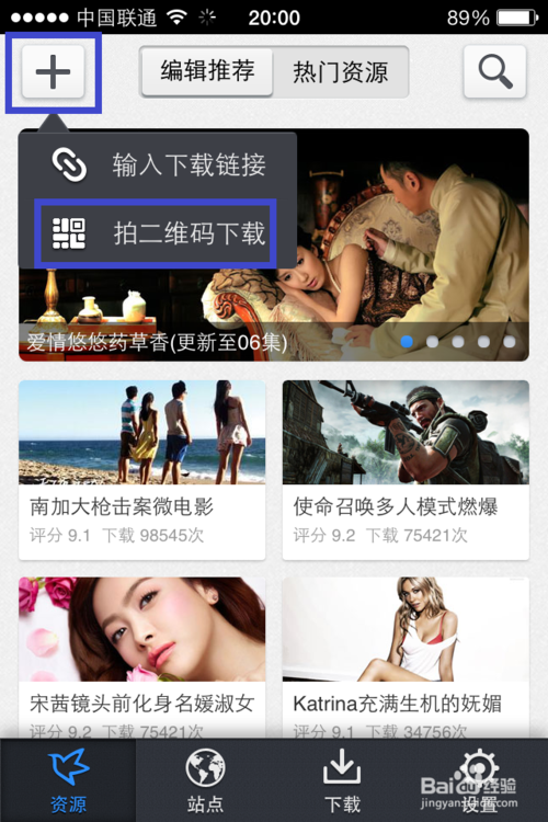 电脑迅雷怎么传送文件到手机上