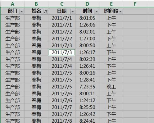 excel如何快速选中复制筛选出来的数据