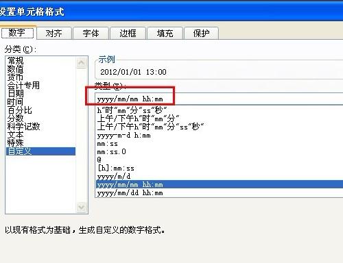 Excel中表格进行分钟加减的操作技巧