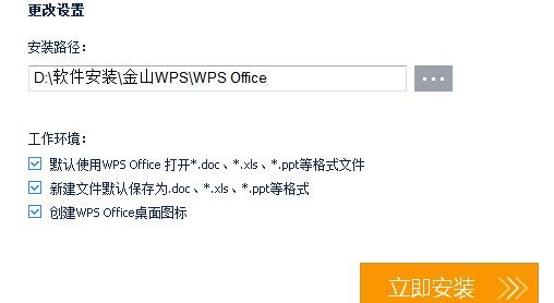 如何将wps表格工具栏变成中文