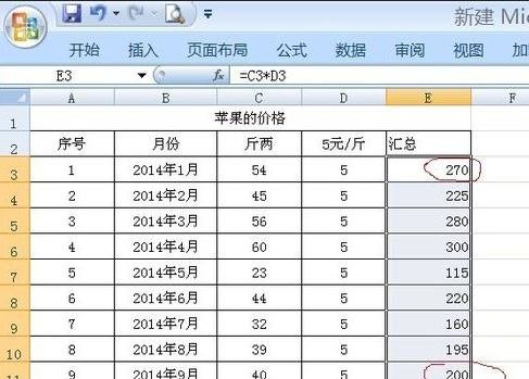 excel使用乘法的教程