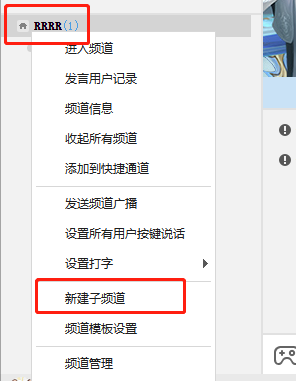 yy语音子频道是怎么创建的_管理员权限如何添加