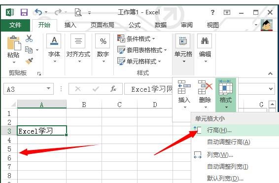 excel行高设置的方法