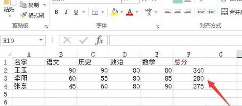 excel怎么使用加法运算_excel使用加法运算的方法
