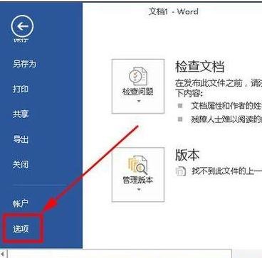 word中如何去除空格处的点