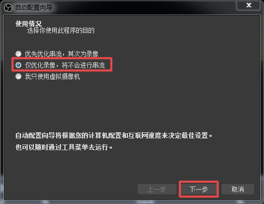 obs录屏软件如何使用？详细使用指南看这里！
