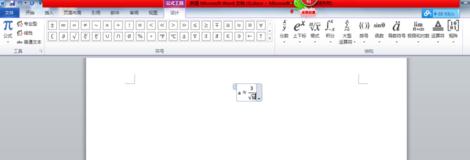 word怎么插入公式_怎么在word插入公式