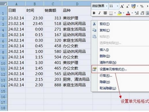 excel保护单元格格式如何设置