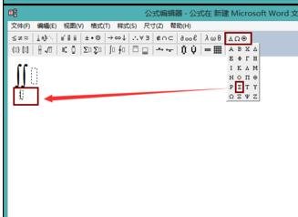 word怎么打数学符号_word打数学符号的方法
