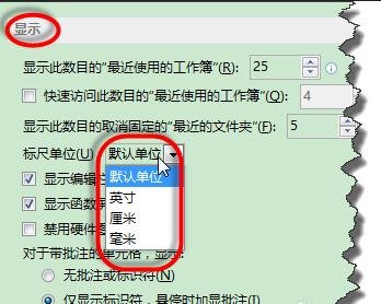 excel显示标尺的方法