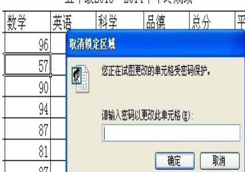 Excel经典设置：[3]表格中的分区域锁定