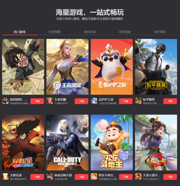 腾讯手游助手能修改王者荣耀定位吗？怎样改定位