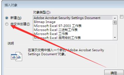 ppt如何插入excel表格_ppt如何导入excel表格