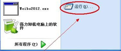 WinXP系统查看IP地址的方法