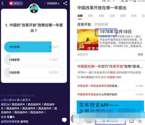 简单搜索冲顶神器