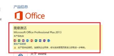 excel版如何安装_如何免费安装office 2013
