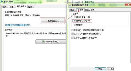 语言栏