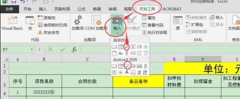 怎样在excel制作打钩小方框_在excel制作打钩小方框的方法步骤