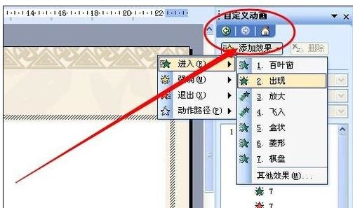 ppt如何添加设置计时器