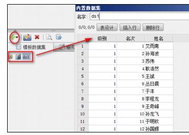 Excel中进行表格设置组内分栏的操作技巧