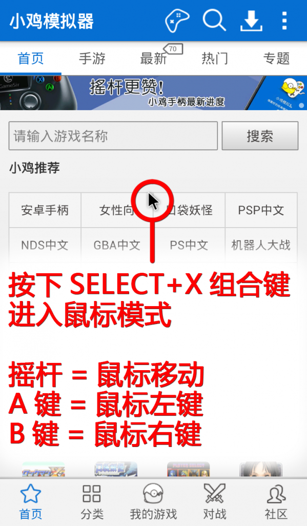 小鸡手柄怎么样