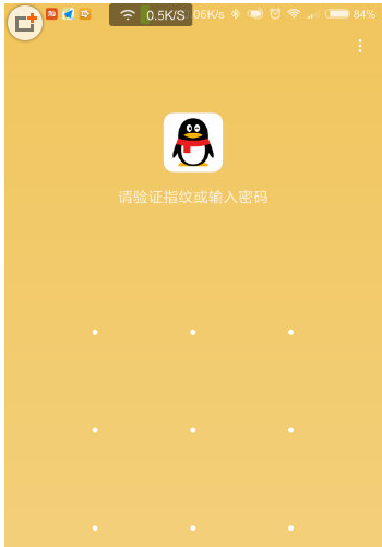 小米应用锁界面