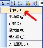 excel不能自动计算的解决方法