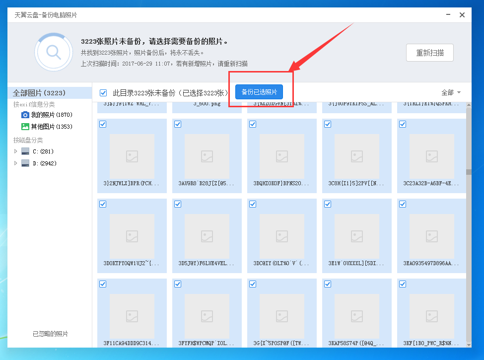 天翼云盘怎么备份照片,天翼云盘备份电脑中照片的方法