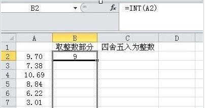 Excel表格用函数公式取整数