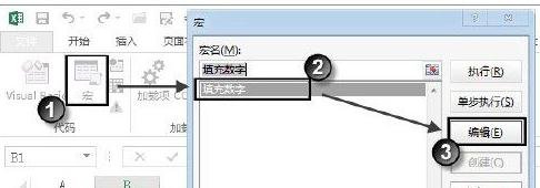 excel如何打开vba的方法_excel打开vba的方法的方法步骤