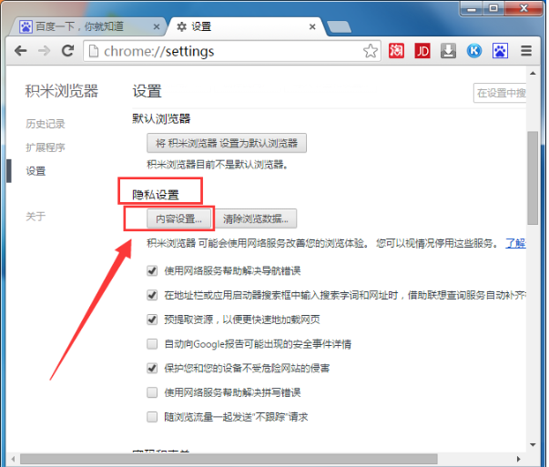 积米浏览器怎么屏蔽弹窗,积米浏览器如何阻止弹出式窗口
