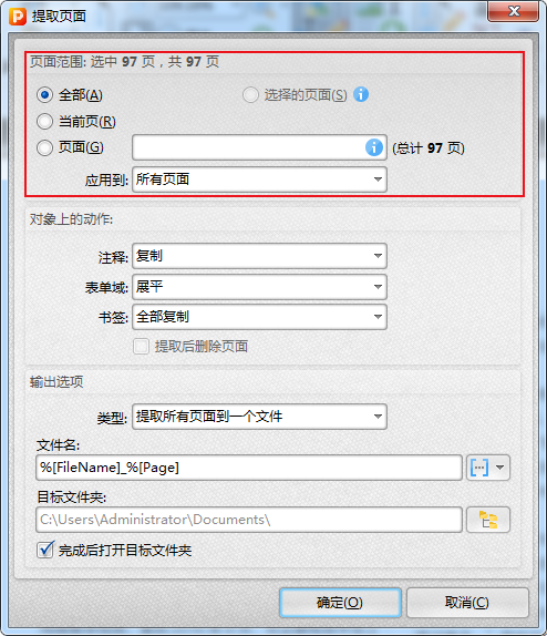 如何从PDF文档中提取页面？PDF提取页面方法