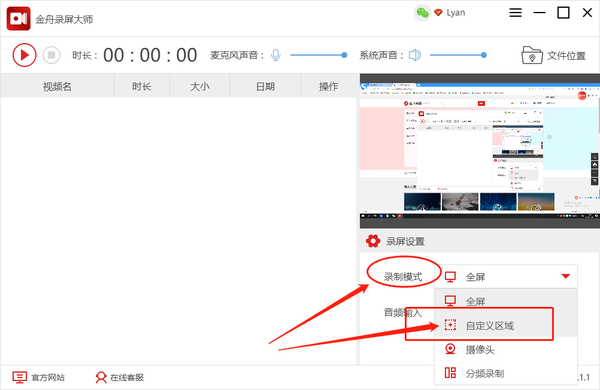 录制游戏视频软件，哪款录屏软件录制游戏视频软件方便