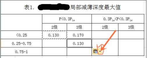 excel设置关联数据的方法