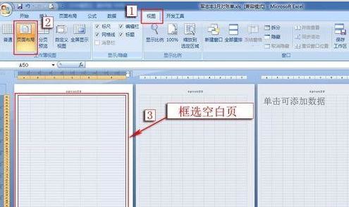 excel打印有空白页怎么办